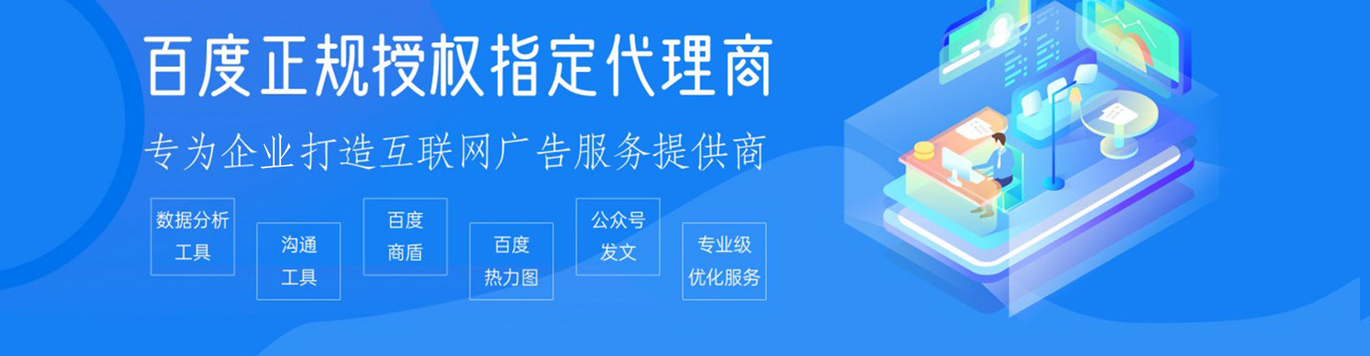繁昌信息流推广