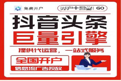 百度信息流开户全流程：企业案例分享
